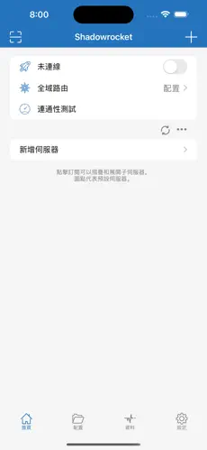 外网加速器推荐梯子android下载效果预览图