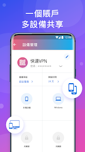 快连好用不android下载效果预览图