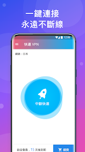 快连好用不android下载效果预览图